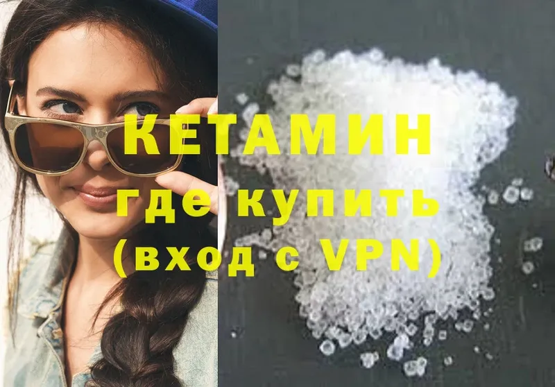 сколько стоит  Белово  MEGA сайт  Кетамин VHQ 